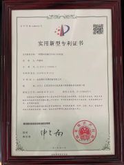 Patent certificate from Zhangjiagang Ziqiang Machinery Co., Ltd.
