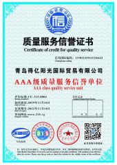 Quality Service certificate from Qingdao D&E International Trade Co., Ltd.