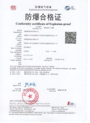 certificate certificate of Anhui Tongyi Instrument and Control Technology Co., Ltd. – certificate photo, supplier certificates section