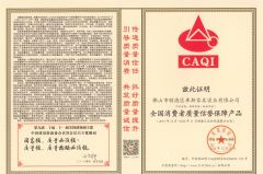 CAQI certificate of Foshan COOC International Co., Ltd. – certificate photo, supplier certificates section