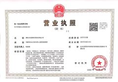 Business License certificate of FONDLAND CHEMICALS CO., LTD. – certificate photo, supplier certificates section