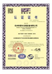 ISO45001 certificate from Hangzhou Keyuan Water Treatment Equipment Co.,Ltd