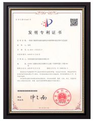 Invention Patent certificate from Hefei Mingde Optoelectronic Technology Co.,Ltd
