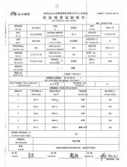 Experimental testing certificate from SHAANXI CARSEEN TYRE CO., LTD.