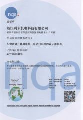 IATF16949 certificate from Zhejiang LEVI Electromechanical Technology Co., Ltd.