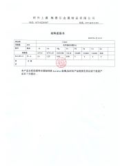 certificates certificate of Shaoxing Shangyu Mesier Metal Products Co., Ltd. – certificate photo, supplier certificates section