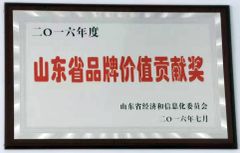 Certificate of Merit certificate from Shandong Hongxin Machinery Co., Ltd.
