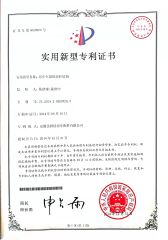 National Utility Model Patent certificate from Anhui Maygood RV Accessories Co., Ltd.