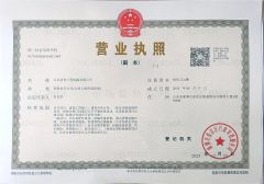 Business License certificate from Shandong Laoxiao Engineering & Machinery Co., Ltd.