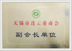 Wuxi Chamber of Commerce certificate from Wuxi Eternal Bliss Alloy Casting & Forging Co., Ltd.