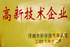 Certificates certificate from Jinan Fengli Feed Co., Ltd