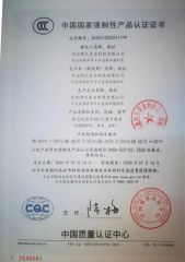 CCC certificate from HEBEI XINGJIU VEHICLE INDUSTRY SCI-TECH CO., LTD.