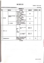 Inspection Report certificate from Shanghai Yizhiniu Building Materials Trading Co., Ltd
