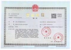 Certificate certificate from Shanghai Shanzhuo Mining Machinery Co., Ltd