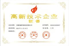 High and new technology enterprises certificate from Wuxi Cuce Green-Technologies Co, Ltd.