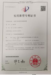 The patent certificate certificate from Guangzhou Label Printing Co., Ltd.