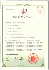 patent certificate from Weifang Baite Magnet Technology Co., Ltd.