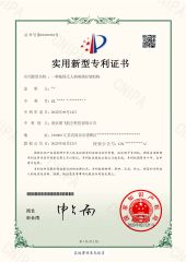 Utility Model Patent certificate from Nanjing Hongfei Aviation Technology Co., Ltd.