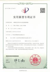 patent certificate from Qingdao Dongze Numerical Control Technology Co., LTD