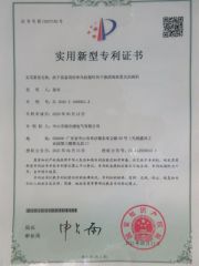 1 certificate of ZHONGSHAN RUIJEEP ELECTRICAL CO., LTD. – certificate photo, supplier certificates section