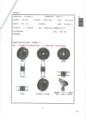 EVALUATION REPORT OF DESIGN PATENT certificate from Anping Chunsheng Hardware Mesh Co., Ltd.