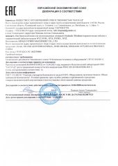 EAC certificate of HENAN NYBON MACHINERY CO., LTD. – certificate photo, supplier certificates section
