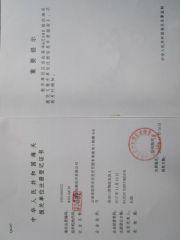 Custom Registration Certificate certificate from Kunming Gold Petal Co., Ltd.