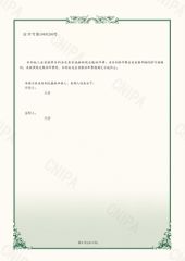 Patent certificate2 certificate from Wujiang Sunfang Textile Machinery Co., Ltd.