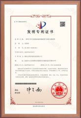 Invention Patent certificate from Weifang Zhite Environmental Protection Technology Co., Ltd.
