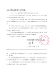 Customs Certificate certificate from Jinan Yishili Trading Co., Ltd