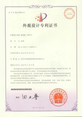 Design patent certificate certificate from Wuxi Kingful Corporation., Ltd
