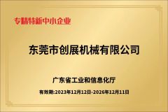 Quality management system certification certificate from Hubei Chuangzhan Machinery Co., Ltd.