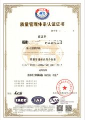 ISO 9001 certificate of Xiamen Pengyu Xingtai Import and Export Co., Ltd. – certificate photo, supplier certificates section