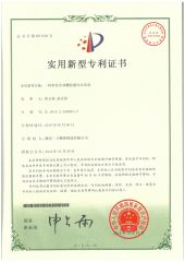 letters patent certificate from Shandong Yili Power Technology Co., Ltd.