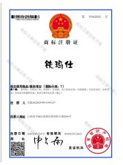 certificates certificate from Guangzhou Water Energy Electromechanical Equipment Co., Ltd