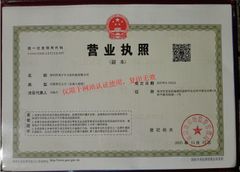 91440300MAE92HK99T certificate from Shenzhen Myy Dental Technology Co., Ltd.
