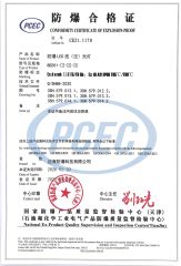 Explosion-proof Certificate certificate from Shenhai Explosion Proof Technology Co., Ltd.