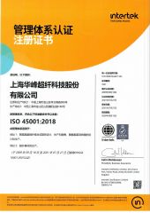ISO 45001:2018 certificate from Huafon Microfibre (Shanghai) Co., Ltd.