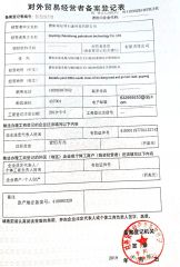 custom license certificate of Puyang Chensheng Petroleum Technology Co., Ltd. – certificate photo, supplier certificates section