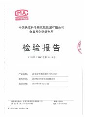 Testing report certificate from Suzhou Keming Environmental Protection Technology Co., Ltd.