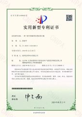 Patent certificate certificate from Jiangsu Hanbang Vehicle Industry Co., Ltd.
