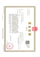 Our Certificates certificate of Dezhou Zhengyun Air Conditioning Equipment Co., Ltd. – certificate photo, supplier certificates section