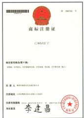 Trademark Registration Certificate certificate from YINGTAN CITY AOXIANG OPTICS CO., LTD.