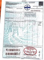 certificate of original certificate of SHIJIAZHUANG KRIDS MACHINERY TECHNOLOGY CO.,LTD – certificate photo, supplier certificates section