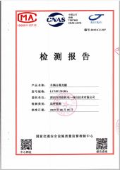 Vehicle Separation Gratings certificate from Shenzhen Tongchuang Mechatronics Co., Ltd.