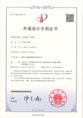 Design Patent certificate from Shenzhen Mindvision Technology Co., Ltd