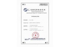 Engine Oil certificate from GUANGZHOU LIDI AUTOMOBILE SUPPLIES CO., LTD
