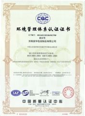 Company reputation certificate from Jinan Quanhua Packing Products Co., Ltd.