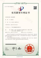 Patent certificate certificate of Guangzhou Huichuang Machinery Equipment Co., Ltd – certificate photo, supplier certificates section