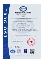 Quality Management System Certification Certificate certificate of Handan Tieyuan Railway Equipment Co., Ltd. – certificate photo, supplier certificates section